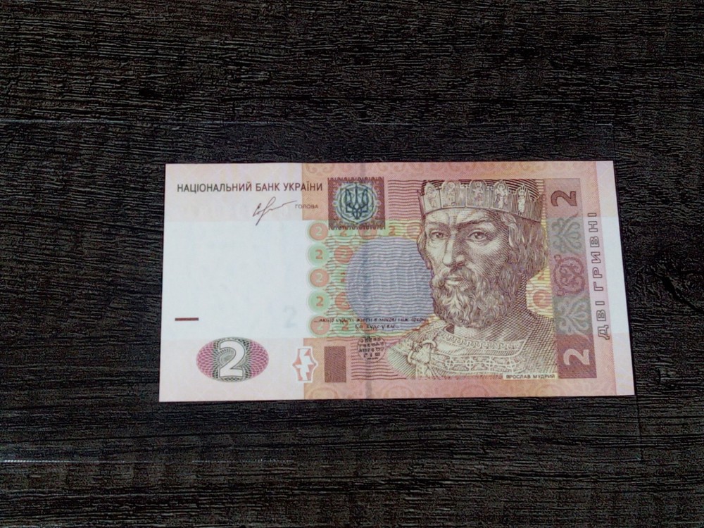 Ukrainian Hryvni