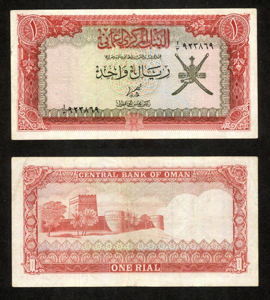 Oman 1977 ND - 1 rial - Pick 10 XF