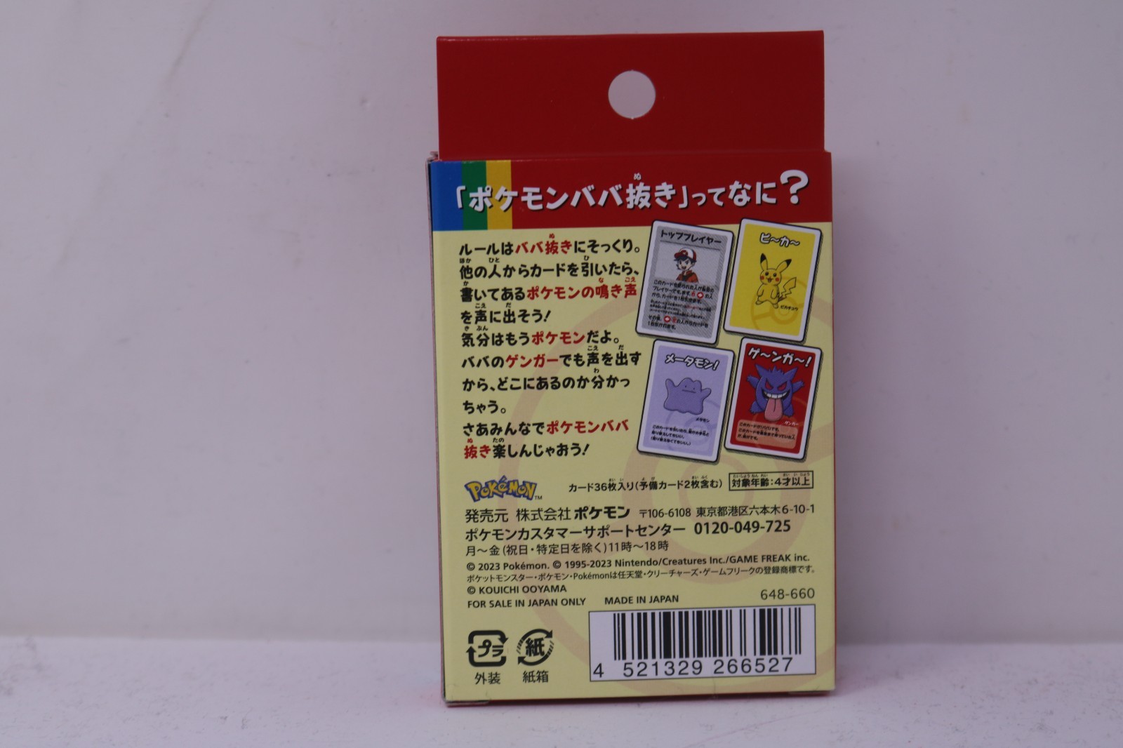 Pokemon Babanuki Old Maid Card Deck Red Playing Card NEW Pokemon Center Limited