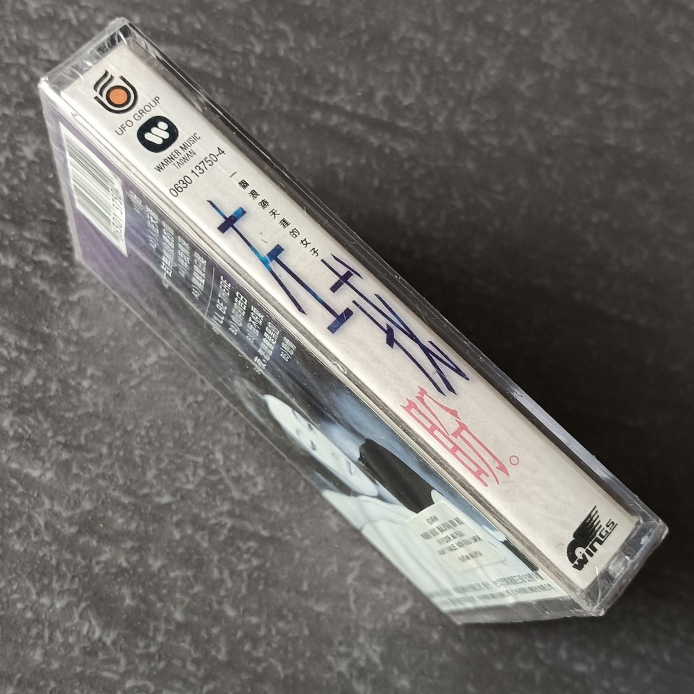 04- 左戎 =盼 一個浪跡天涯的女子= 马来西亚版 磁带 未拆 Malaysia Cassette Sealed