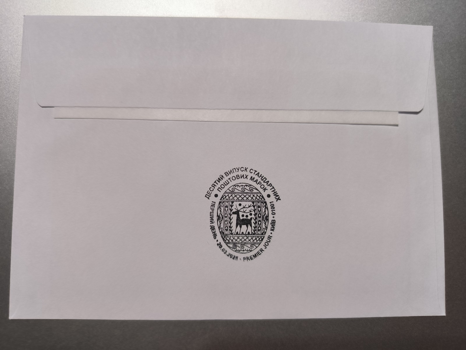 COVER Easter eggs U 2026 HUTSULSHYNA - March 20, 2026