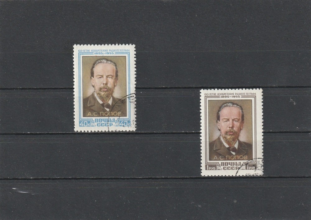 USSR--Me. No; 1784-1785.---1955.      U-84