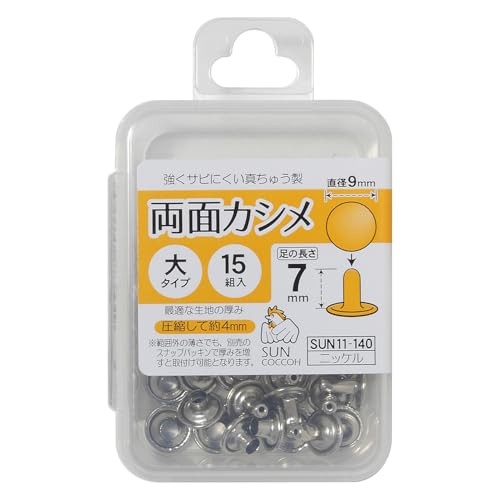 Sankokko Double-sided Eyelet, Nickel, 9mm