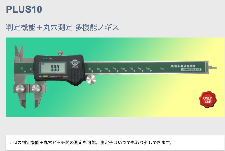 KANON Digital Multi-function Caliper 0 - 150mm PLUS10-15 Flat Head Type Japan