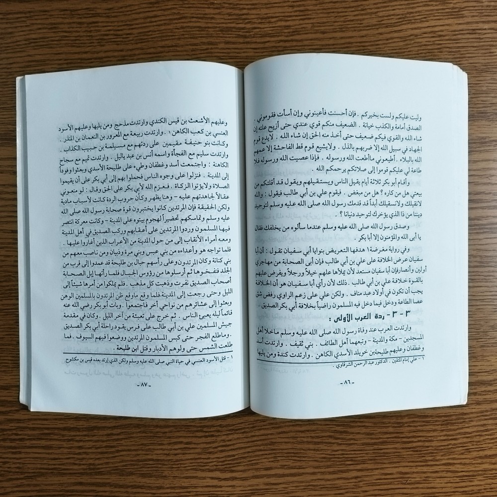 Islamic Islam Rashidun Caliphs العصبية القبلية الإمام المظلوم الخلفاء عثمان علي
