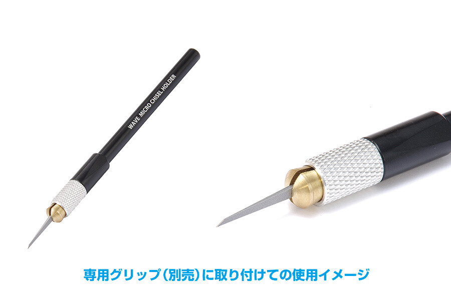 Wave HG Micro Chisel Scribing Individual Blade (Blade Width 0.1mm) HT-541
