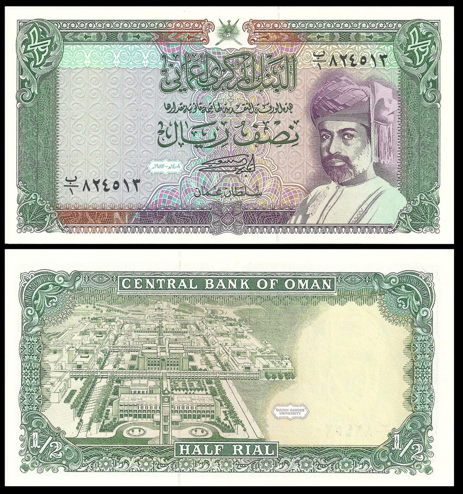 OMAN 1/2 RIAL 1987 P 25 UNC