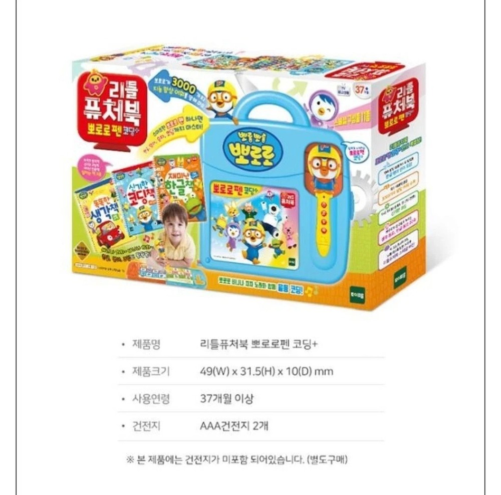 Pororo Little Future Book with Coding Pen Learning Toy EXPRESS