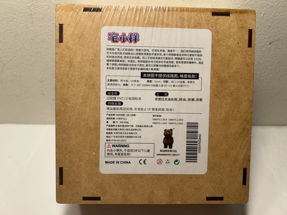 Multi Layer Puzzle 7 Layer Teddy Bear New