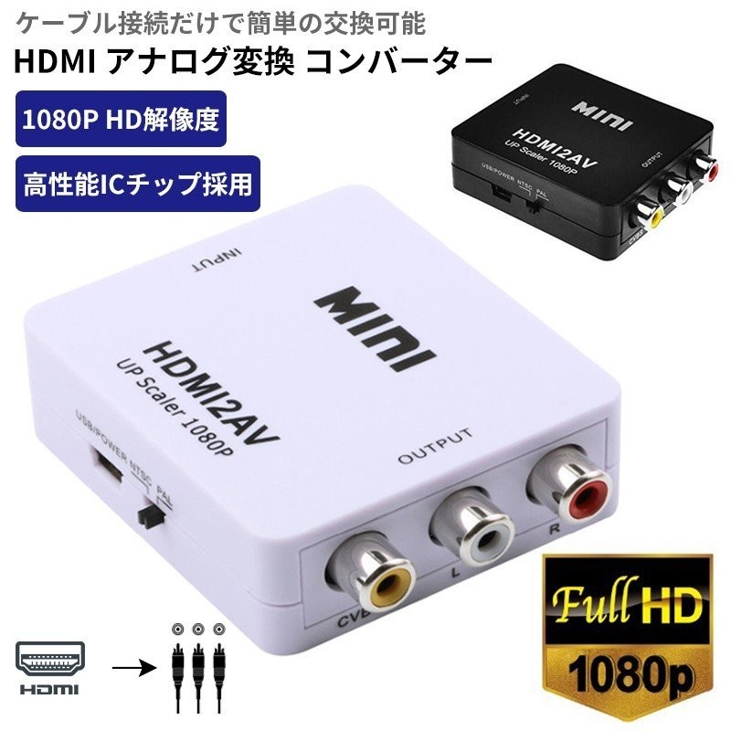 [NEW] HDMI analog conversion composite HDMI to AV RCA conversion converter BLACK