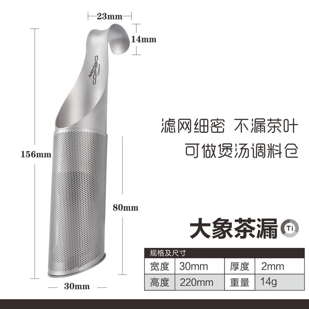 Pure titanium Tea Filter Coffee Tea Separator Portable Tea maker Soup