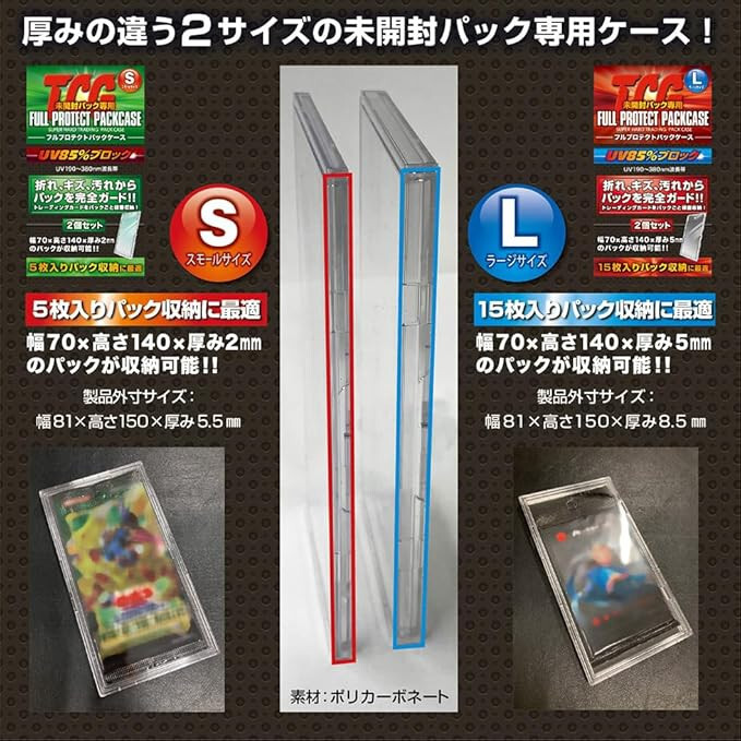 Kawashima TCG Full Protect Pack Case S Small size 2 cases
