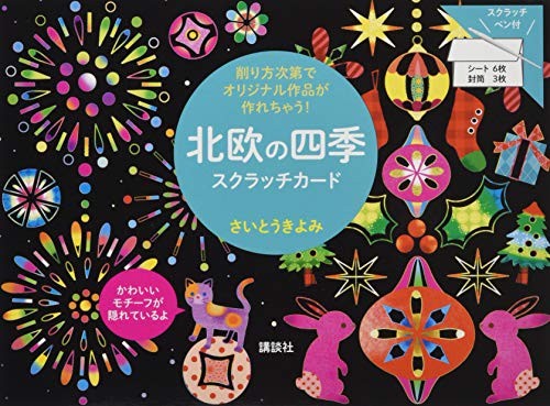 Nordic Seasons Scratch Card Book