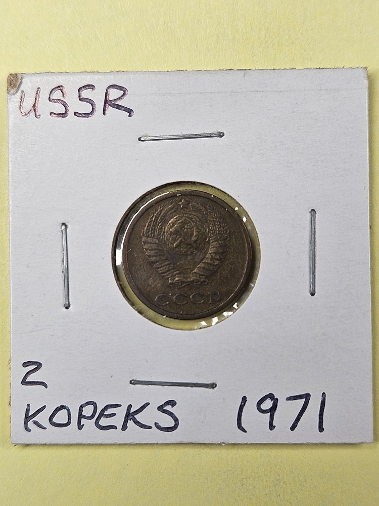 COINS - SOVIET UNION USSR - 2 KOPEKS 1971