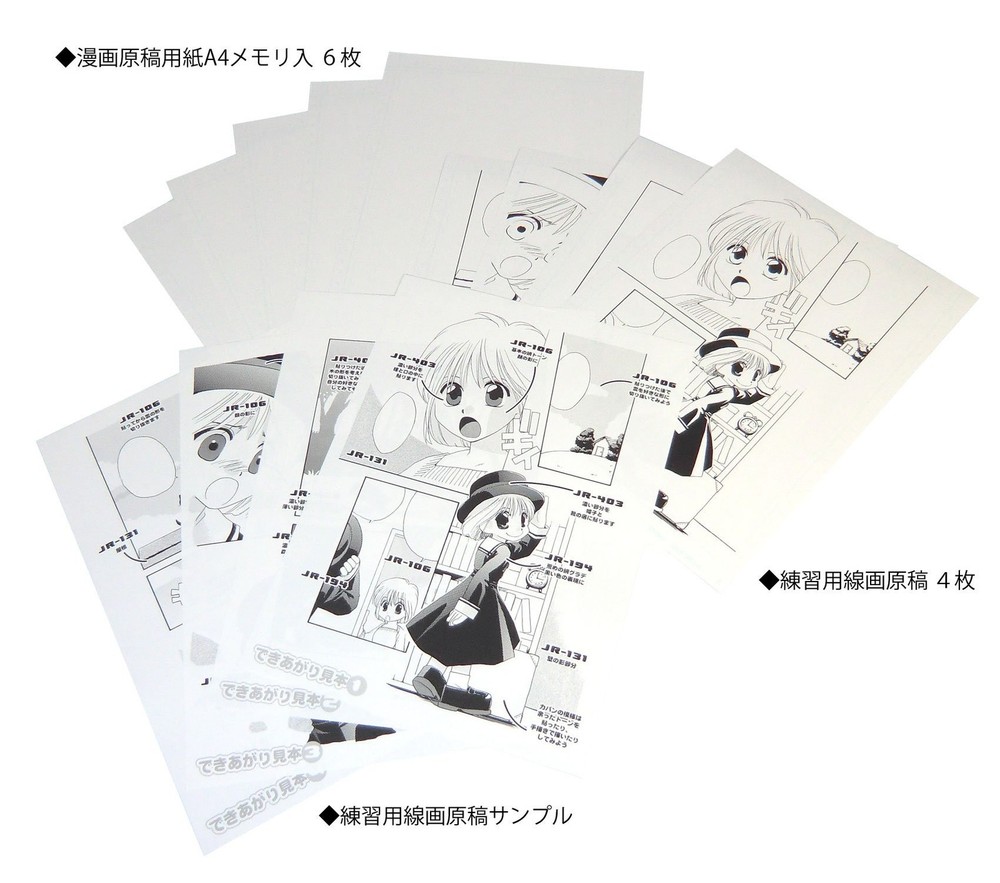 Deleter Manga Tool Kit SPDX