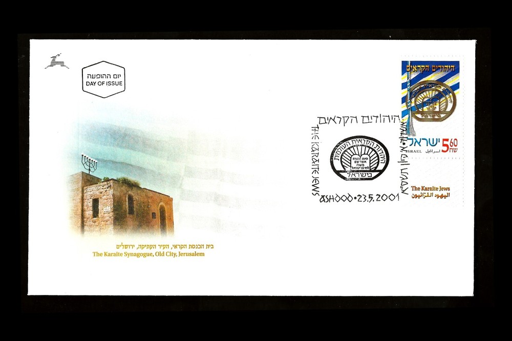 ISRAEL 2001 THE KARAITE JEWS #1444 FDC