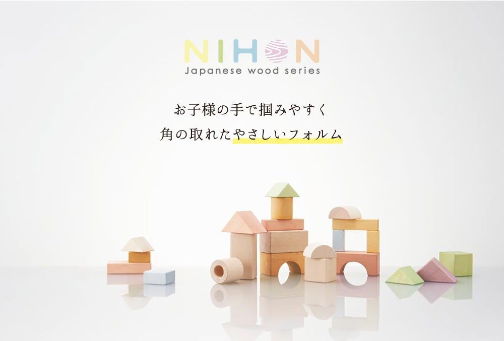 Made in Japan Wooden Building Blocks