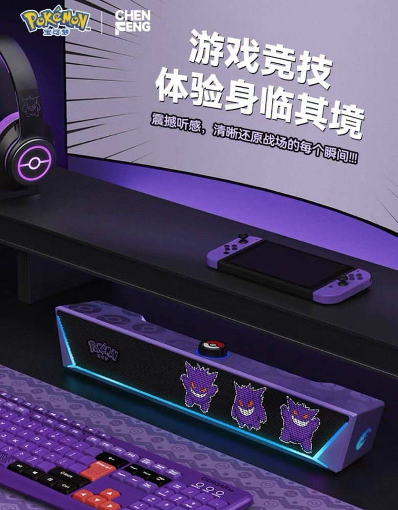 Pokémon Desktop Soundbar Gengar Multi Function Bluetooth Speaker 2025 New