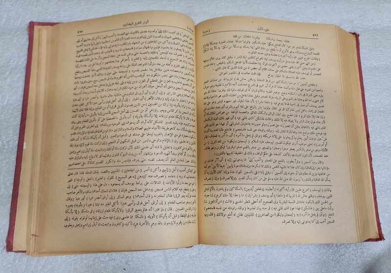 1968 Holy Quran Book تفسير البيضاوي القرآن الكريم - أنوار التنزيل وأسرار التأويل