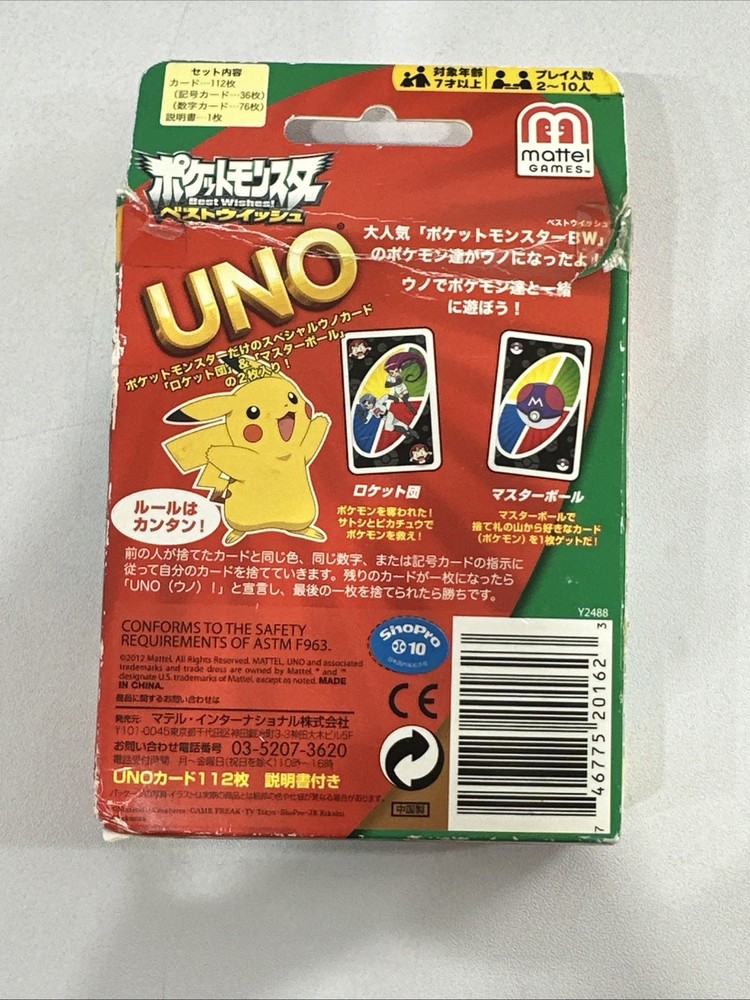 Pokemon Best Wishes Uno