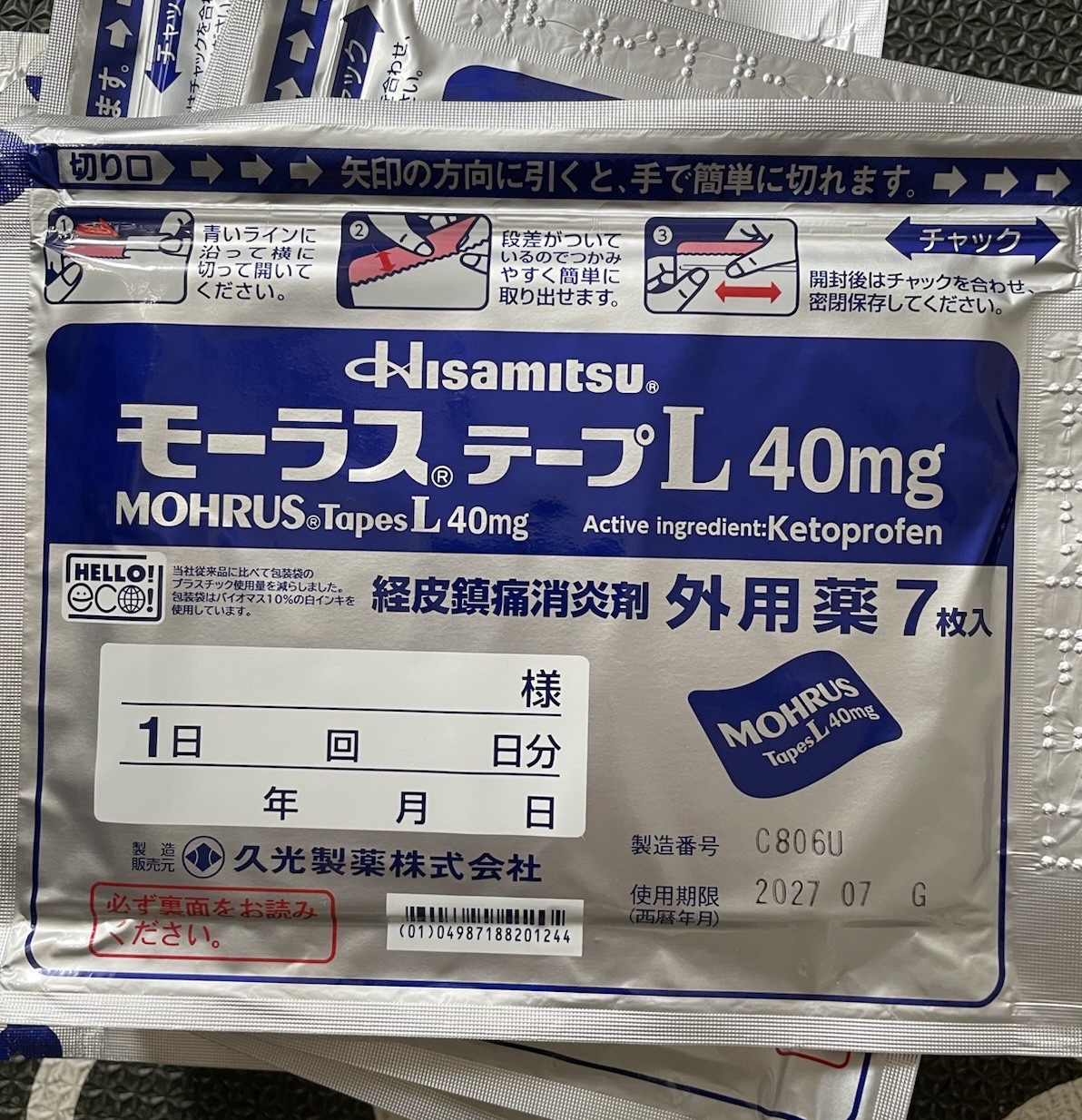 Hisamit Mohrus Tape L 40mg x 10packs Muscle Pain Relief Patches