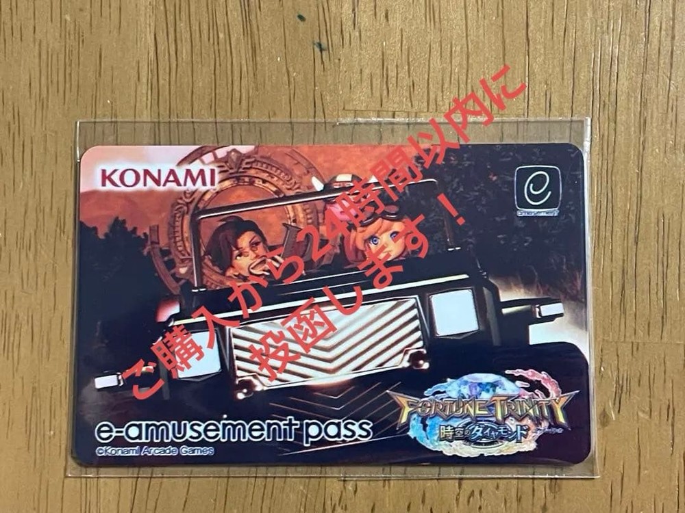 E-Amusement Pass Fortune Trinity 5