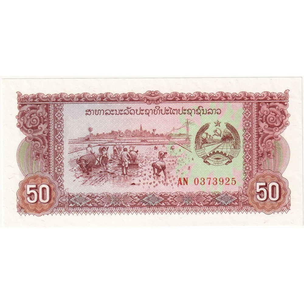 [#248181] Lao, 50 Kip, KM:29r, UNC