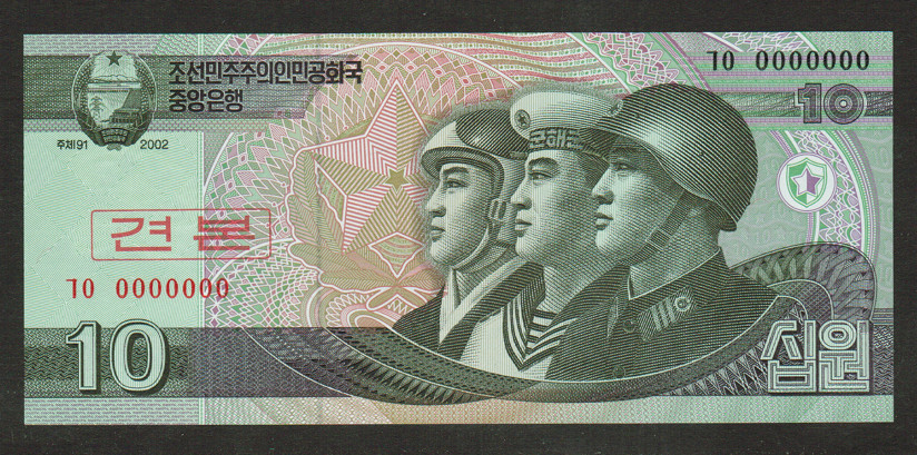 KOREA BANKNOTE 10 WON 2002 UNC SAMPLE