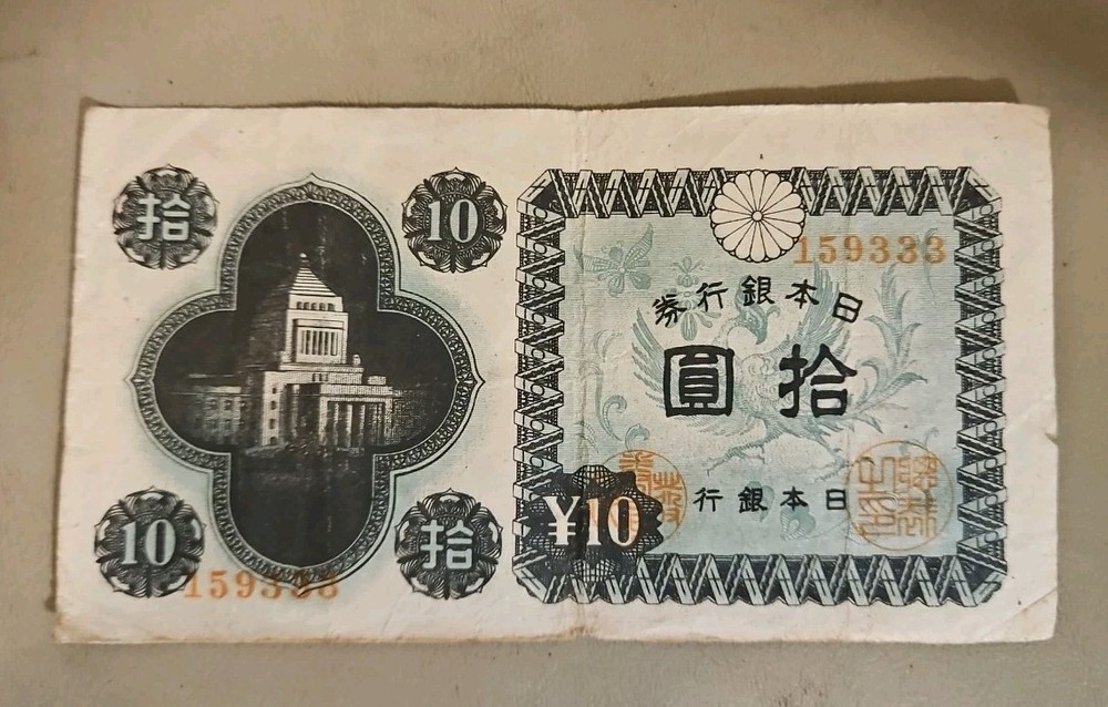 Japan 10 Yen Note