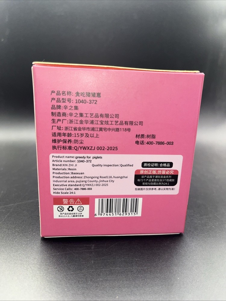 Greedy Piglets - Blind Box Sealed