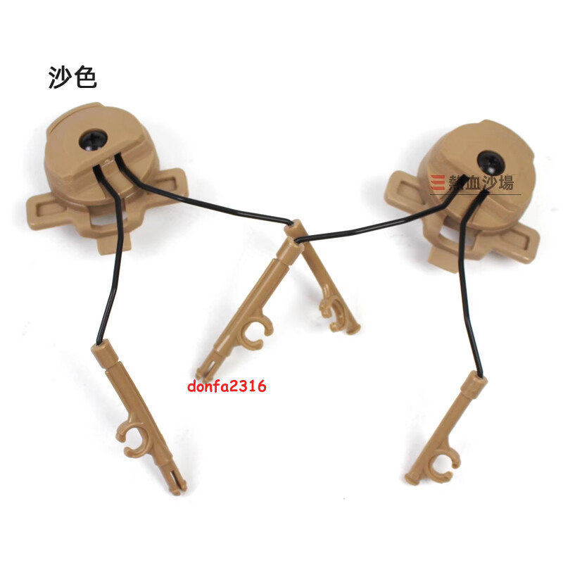 360° Rotatable Headset Adapter Bracket for Comtac Headset Team Wendy TW Helmet