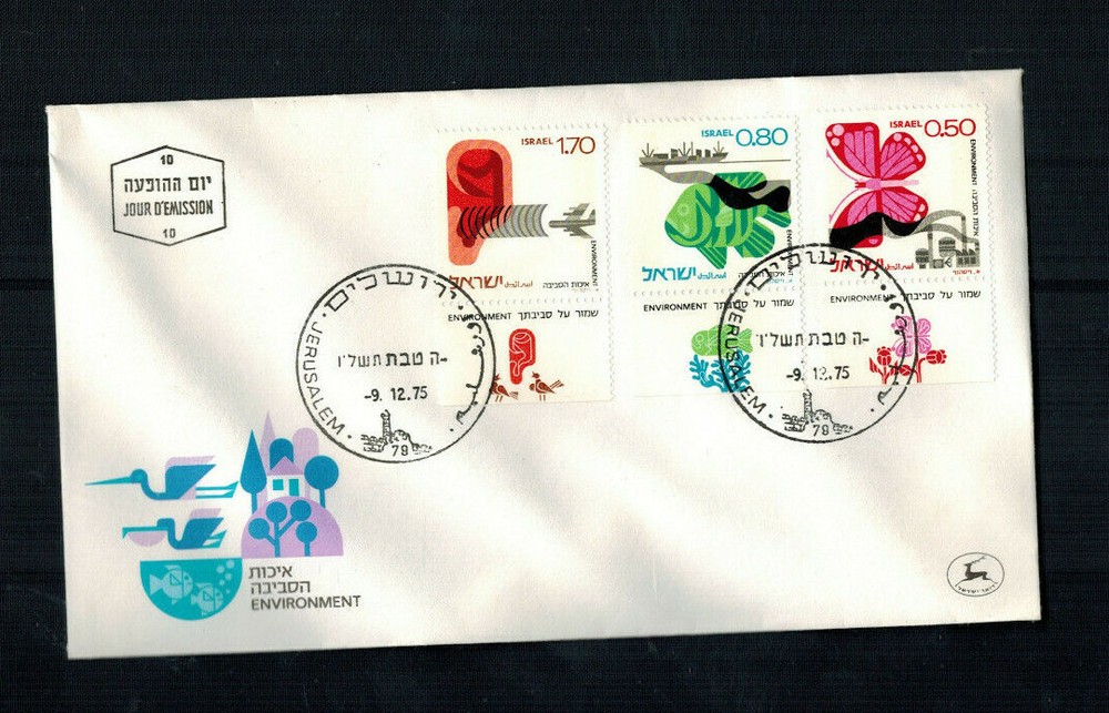 FDC-1711**ISRAEL 1970**ENVIRONMENT FDC W tabs