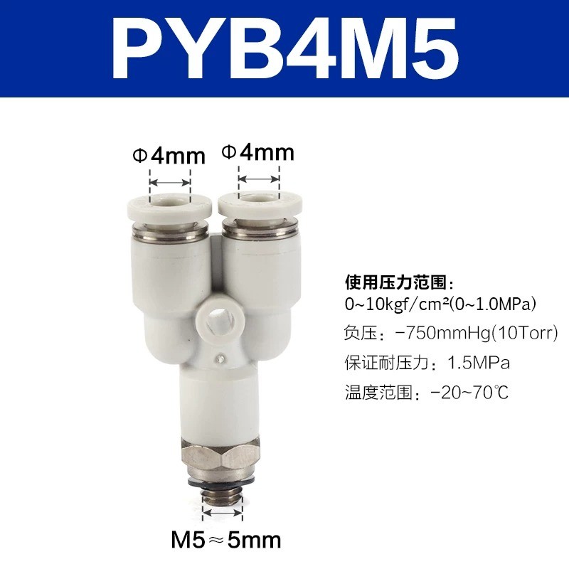 10pcs AirTAC PYB4M5 PYB401 PYB402 Joint