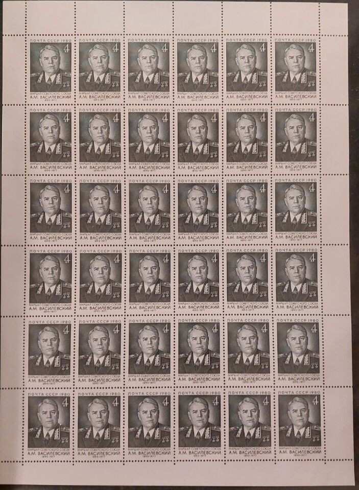 Russia (Soviet Union) 1980 Mi 4999 Sheet Sheet MNH Mint