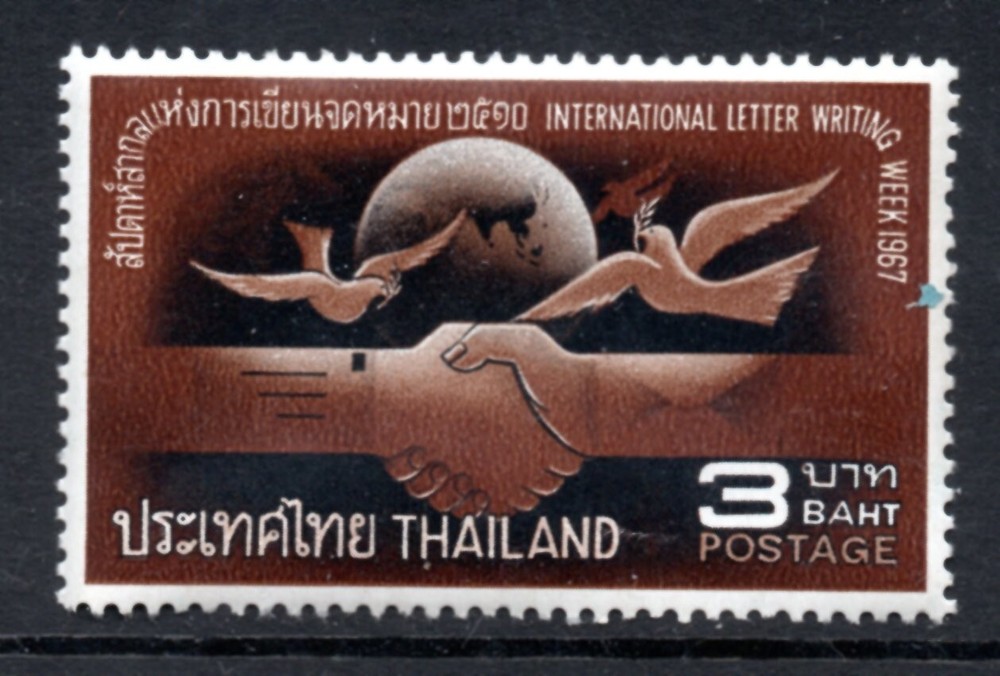 Thailand Scott #493, MNH