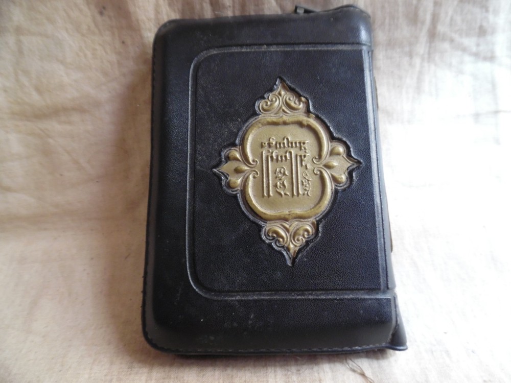Zippered Pocket Quran Book