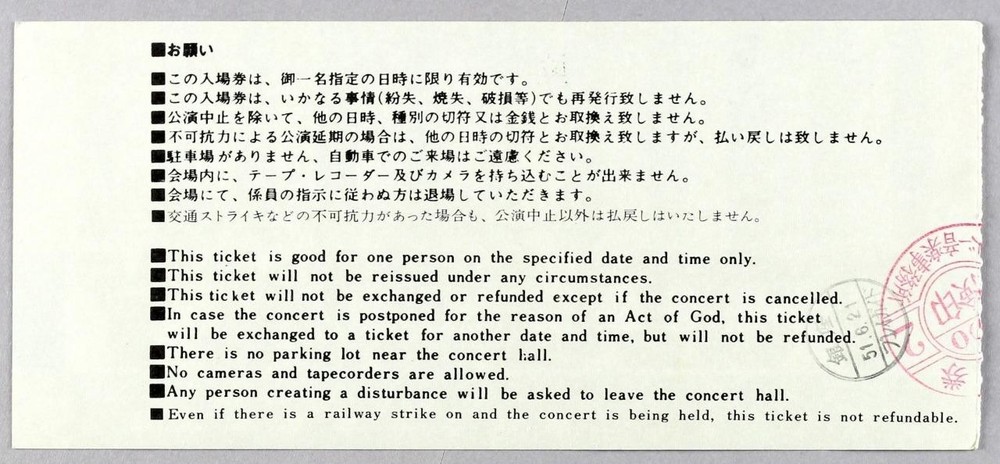 AMERICA – rare vintage original Nippon Budokan, Tokyo 1976 concert ticket