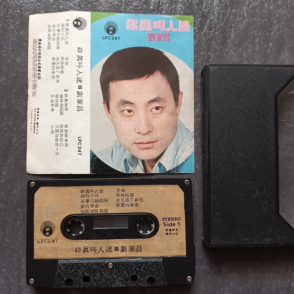 B- 刘家昌 =你真叫人迷= 马来西亚版 磁带 Malaysia Cassette
