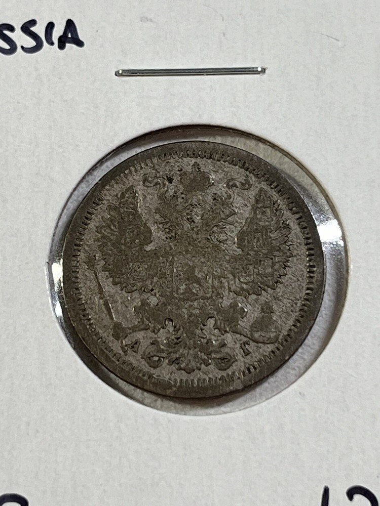 1889 Russia 20 Kopeks Silver Coin