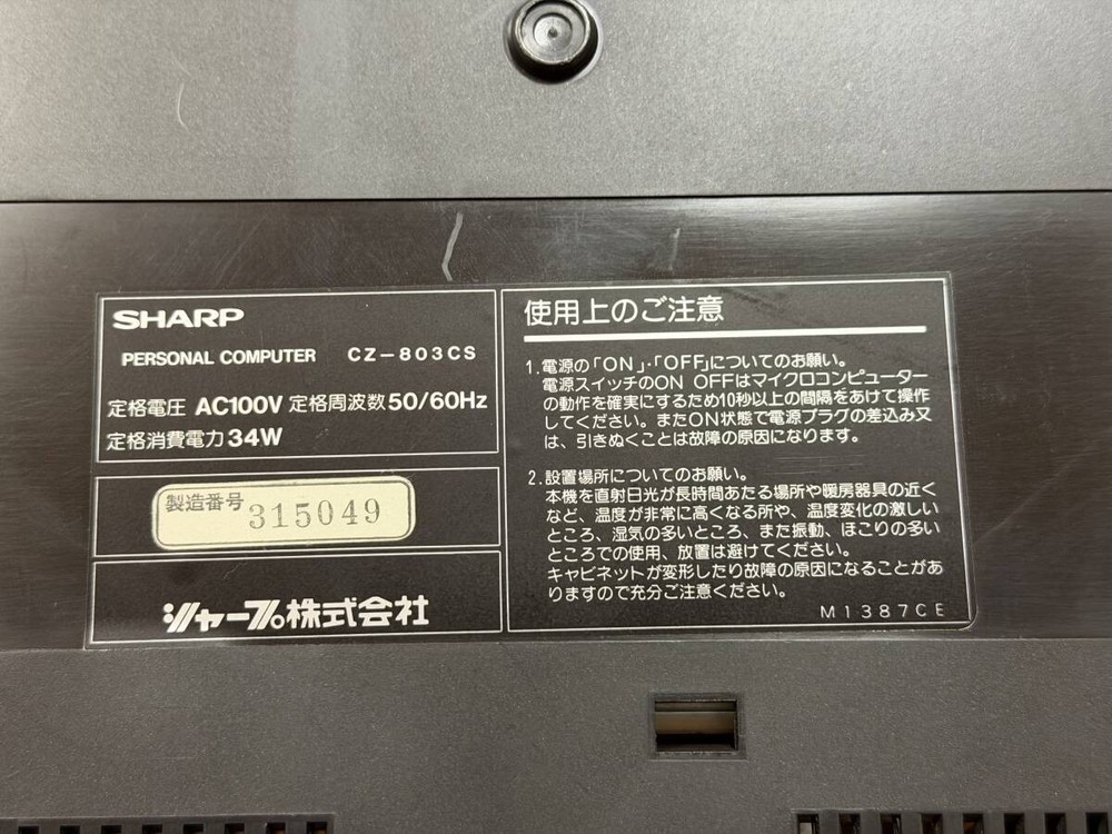 Sharp X1Cs CZ-803C Vintage Computer Serviced Tested Working Japan