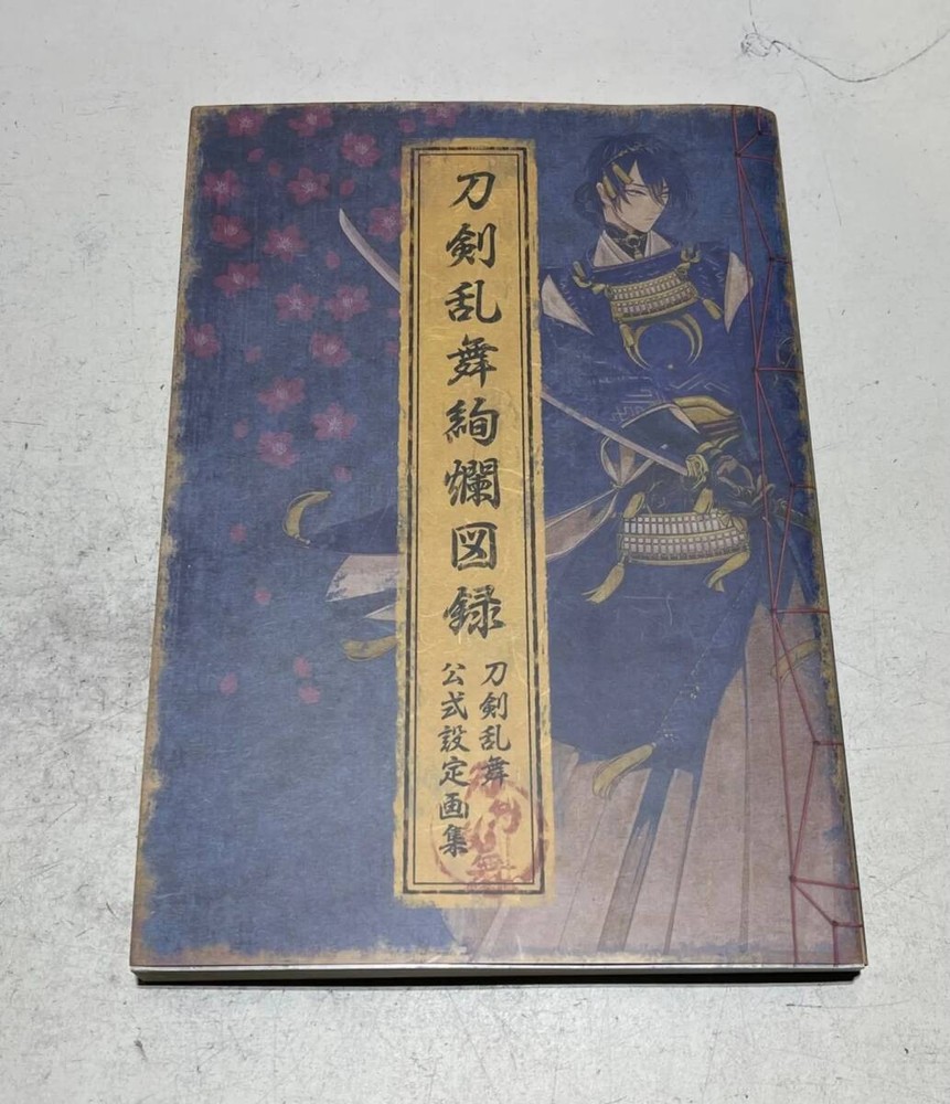 ToukRanbu Gorgeous Catalog