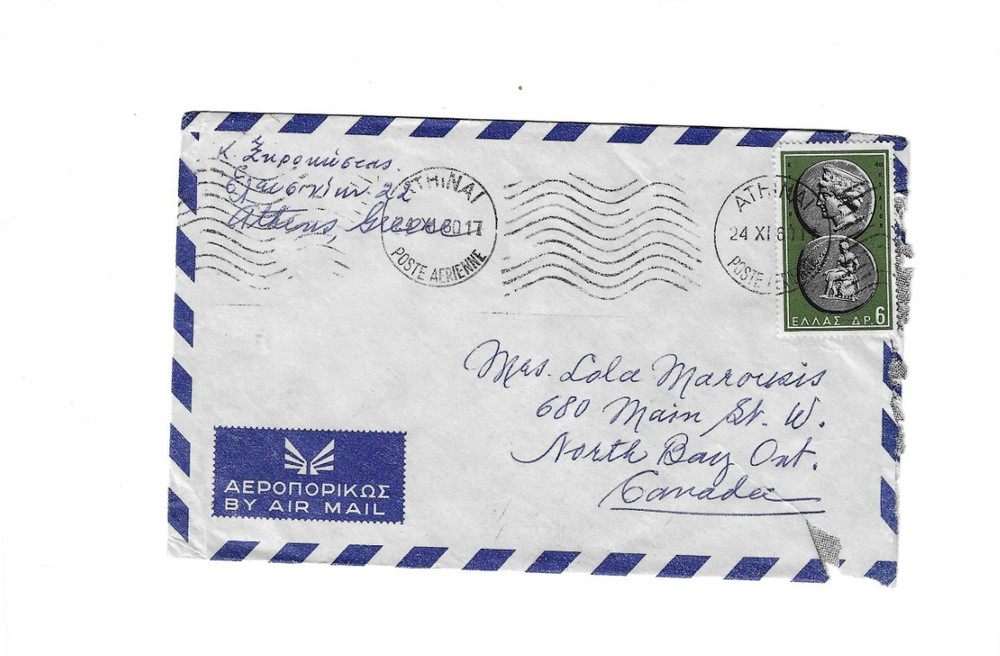 GREECE Cover sent to Canada - rough opened on side