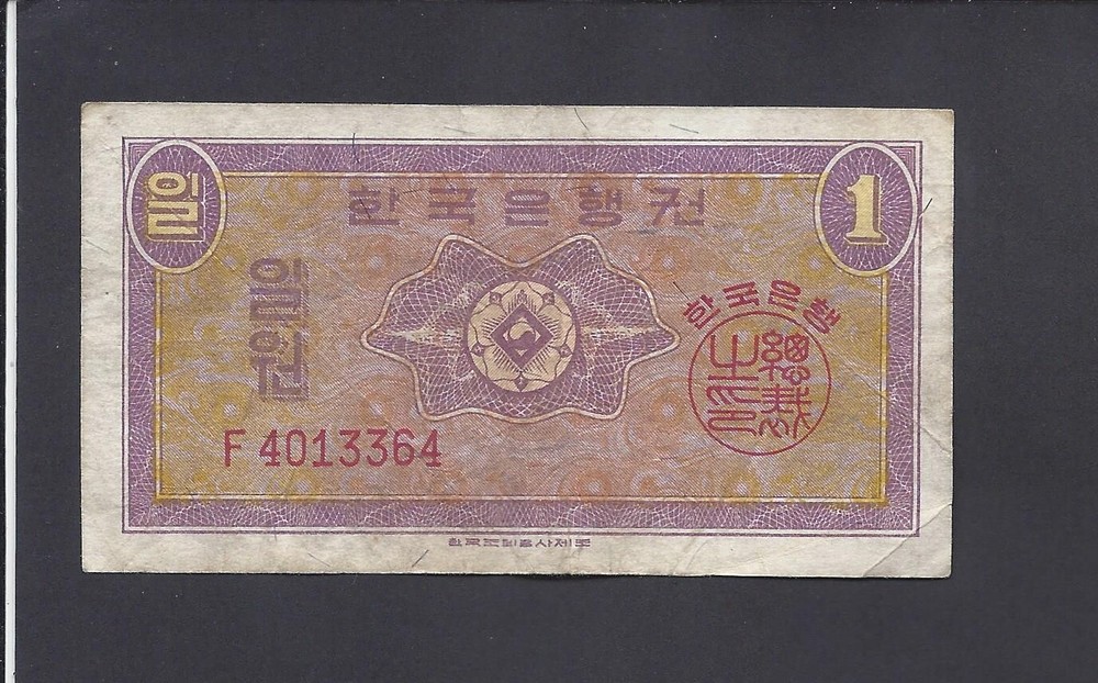 SOUTH KOREA  - 1  WON  1962    @   @