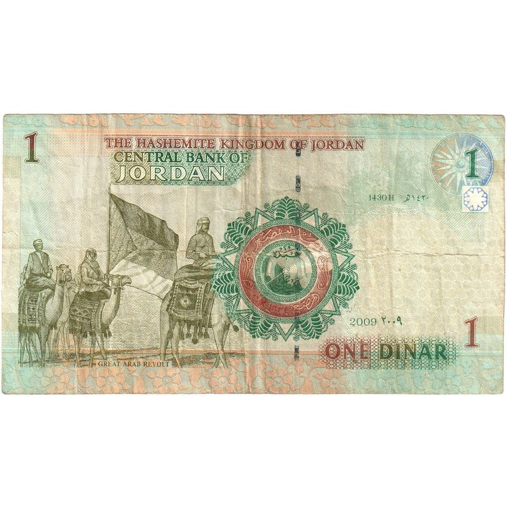[#249655] Jordan, 1 Dinar, VF