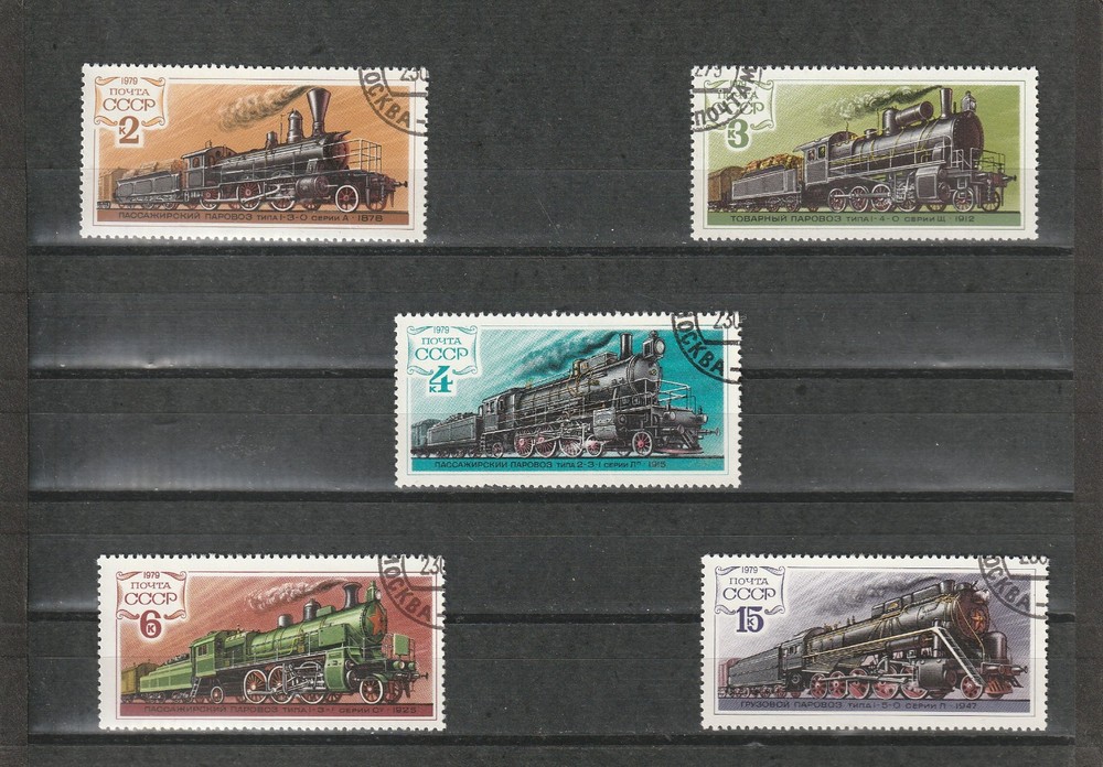 USSR Mi. No. 4821-4825.- ----1979.   X-62