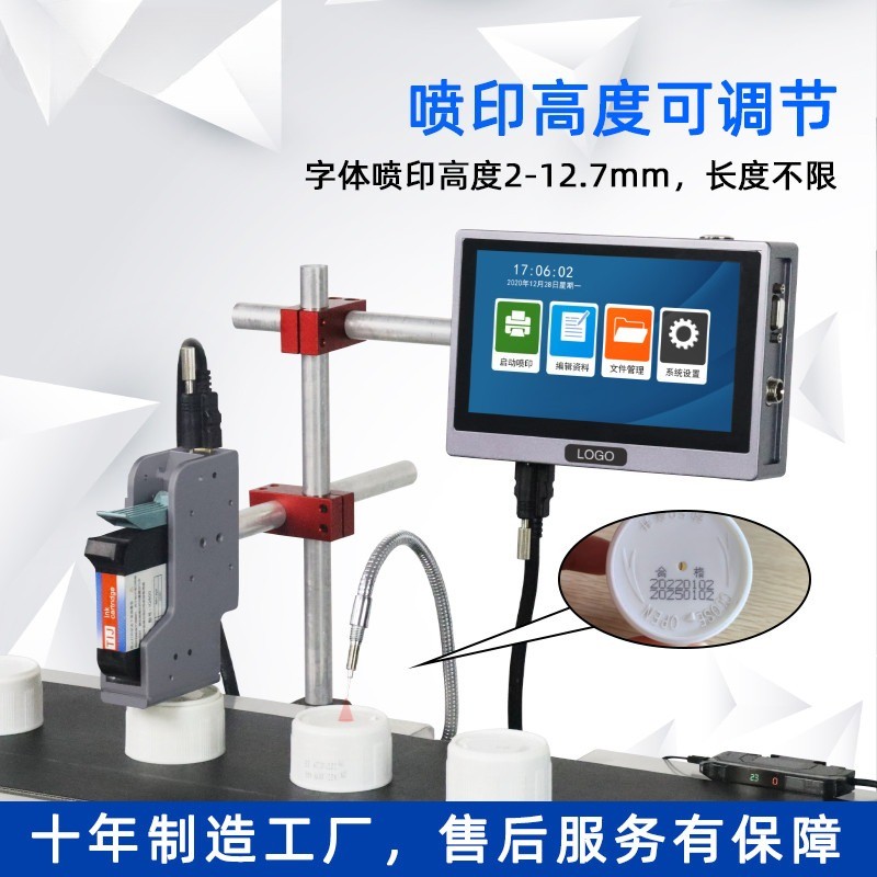 Automatic online inkjet printer without conveyor for printing LOGO text-