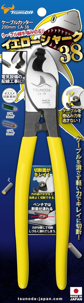 CA-38 Cable Cutter (8-Inch)