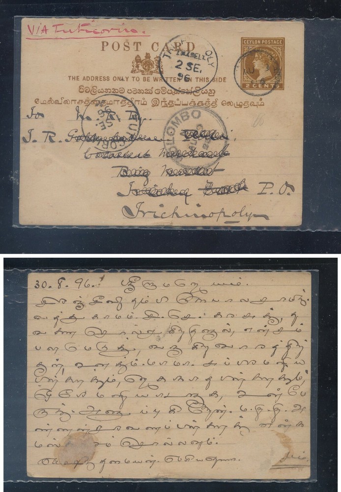 Ceylon  nice post card   cancels