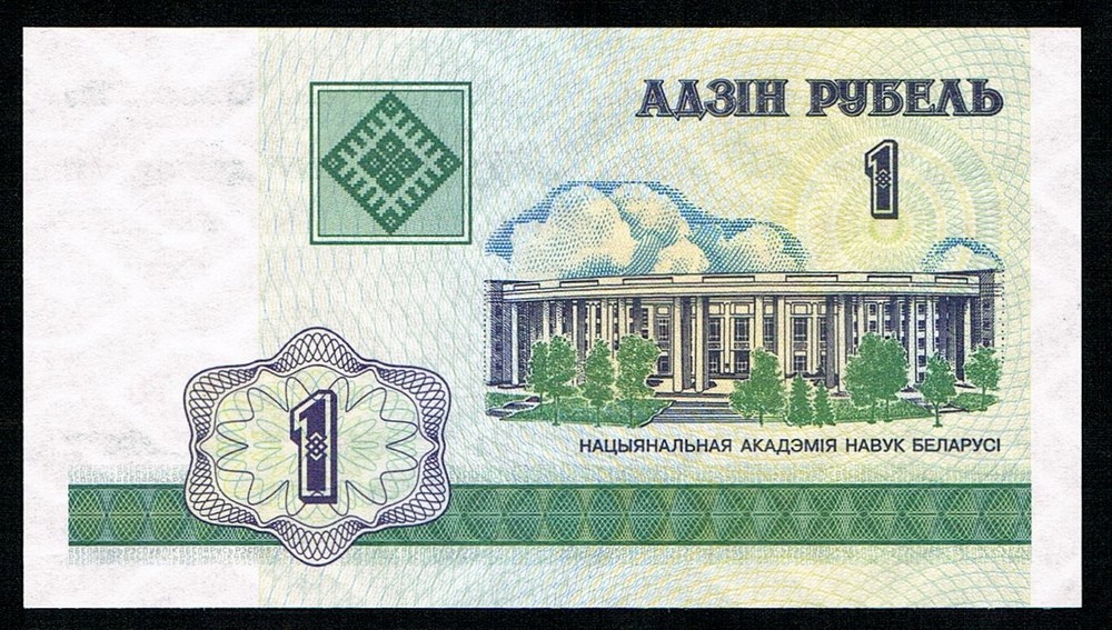 BELARUS - 1 RUBLE 2000 UNC P 21