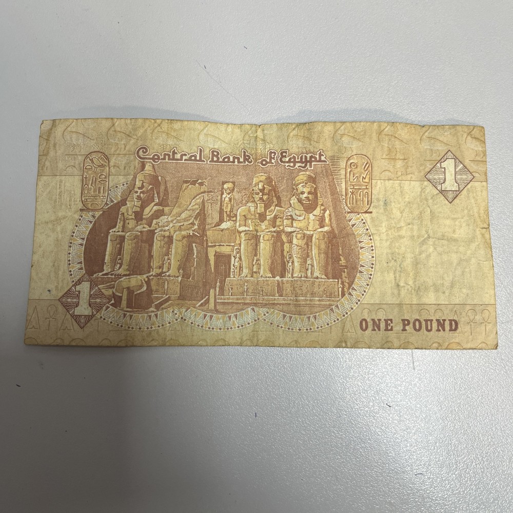 Egypt 1 Pound Bill